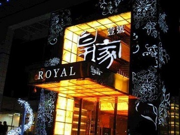 金山高档KTV妹子质量哪家好-皇家壹号KTV高档娱乐体验